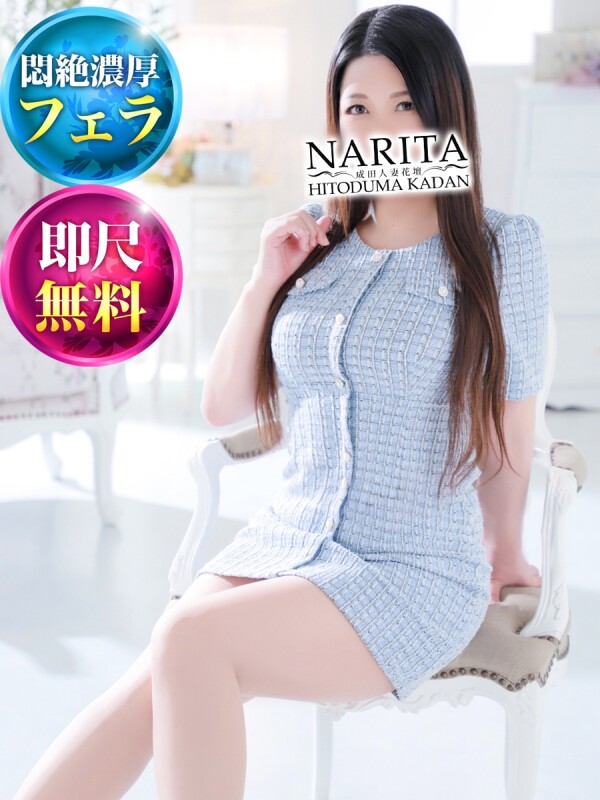 ねむ(38)
