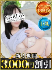 ことみ(38)