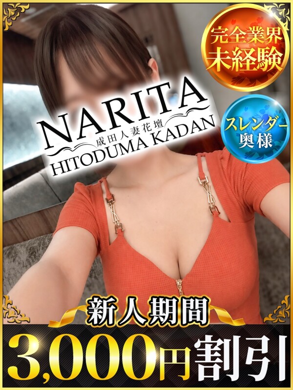 さら(30)