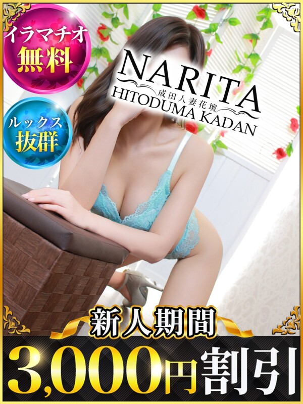 まり(30)