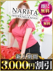みなよ(50)