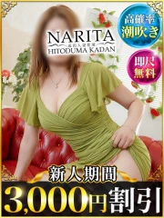 ゆう(43)