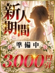 みやび(56)