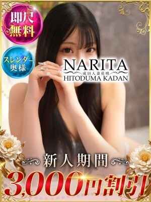 さな(30)