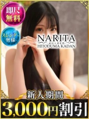 さな(30)