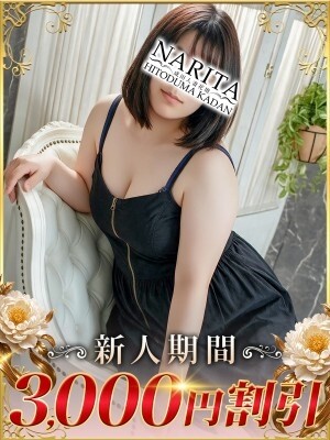 みつほ