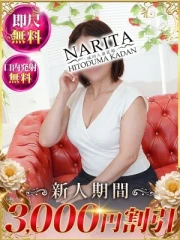 つばき(40)