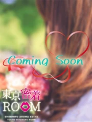 素人アロマエステ東京密着ROOM 渋谷店 みり