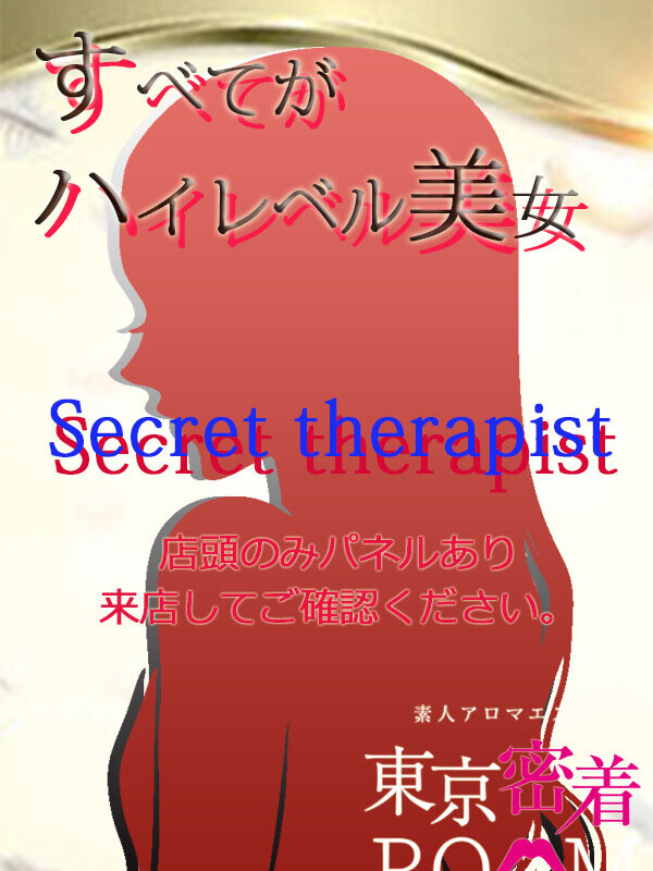 くるみ(28)