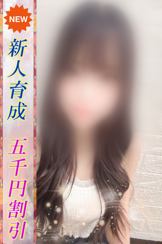 みい(20)