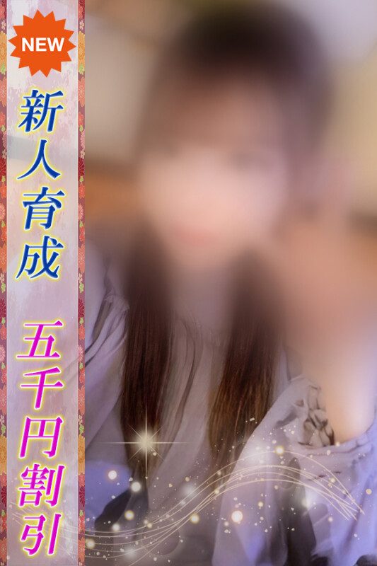 はな(20)