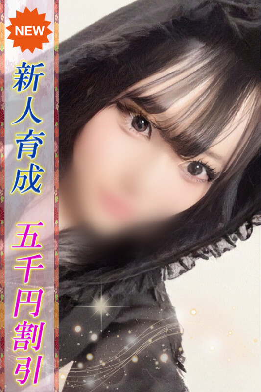 あこ(18)