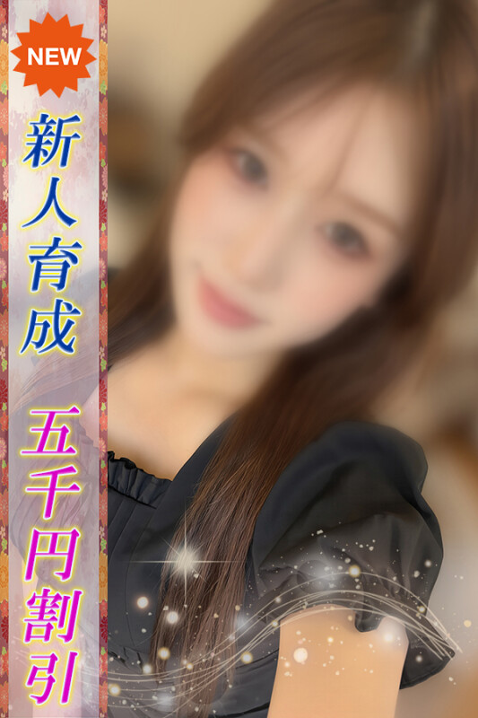 こはる(18)