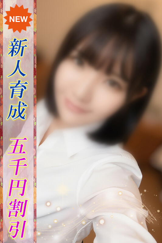 あきは(23)