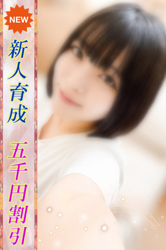 せいら(21)