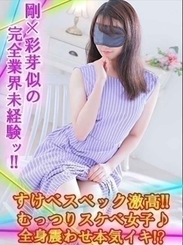 ななせ(20)