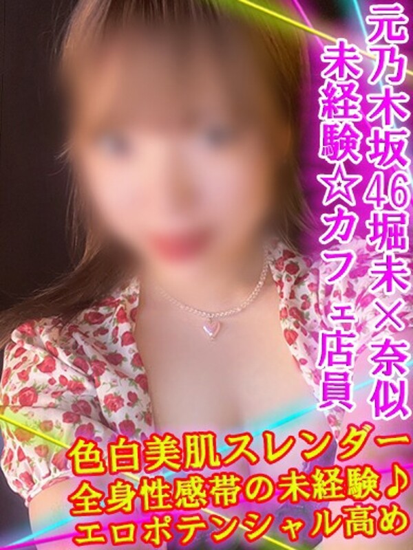 みく(23)