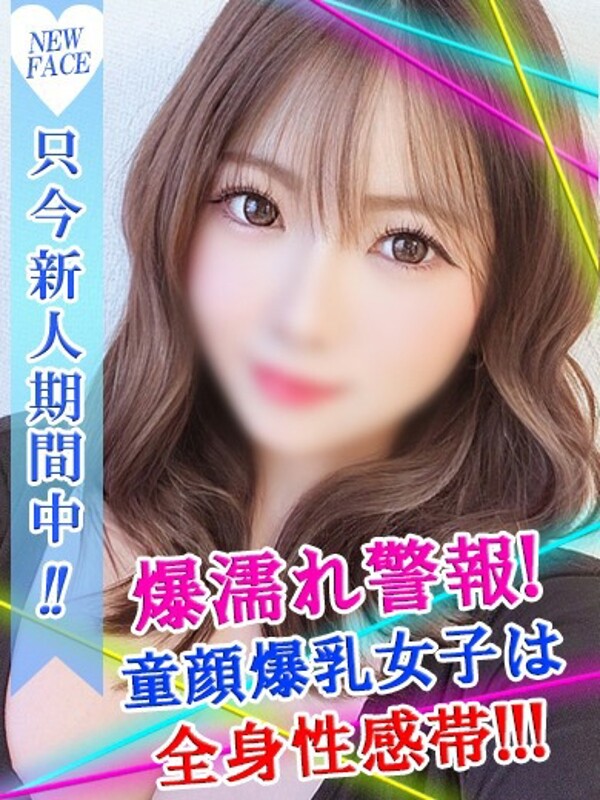 みゅぅ(24)