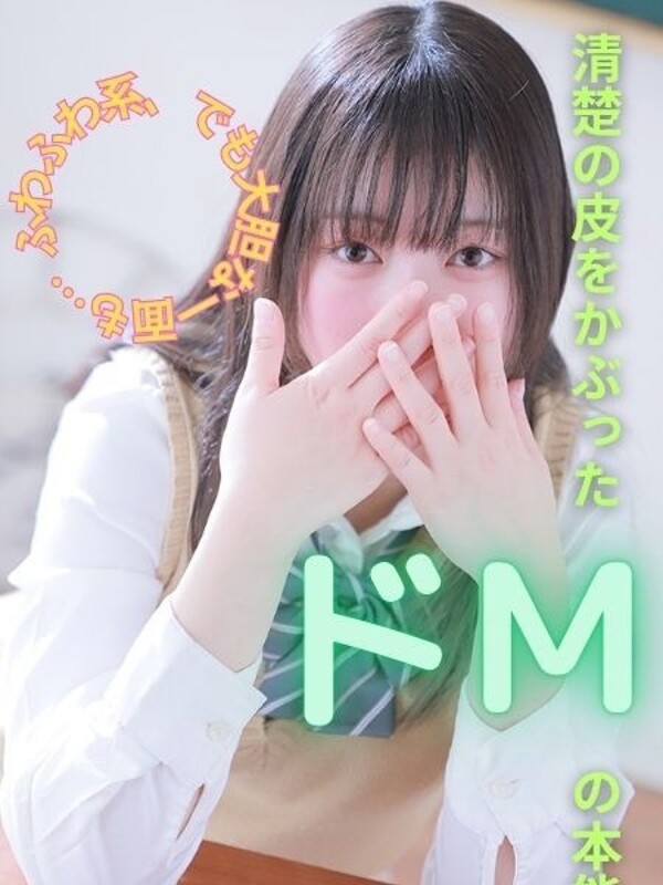 はなよ(21)