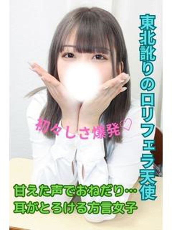 ふうか(18)