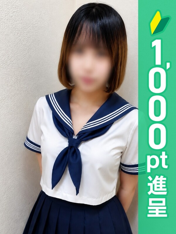 ななみ(19)