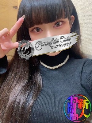 れみ「れみ」