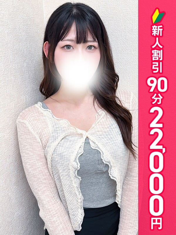 みり(22)