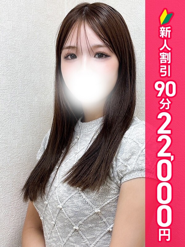ひな(20)