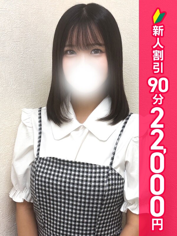 せりな(22)