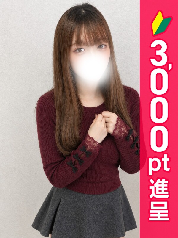 みなみ(20)