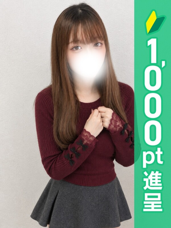 みなみ