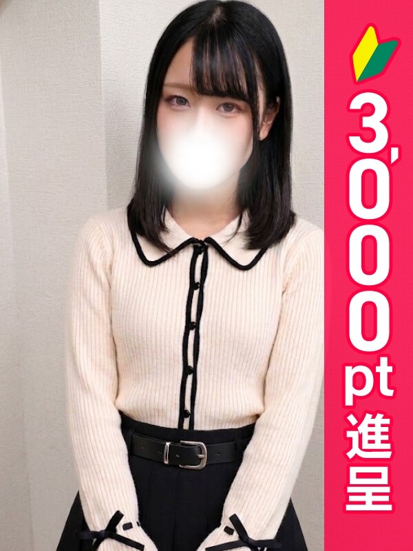 あずさ(19)