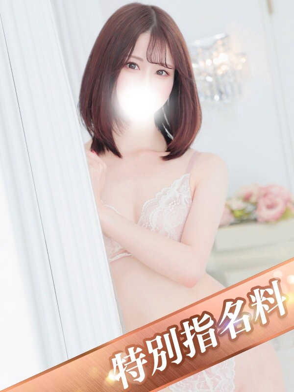 ふみな