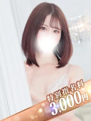 錦糸町人妻ヒットパレード(シンデレラグループ) ふみな