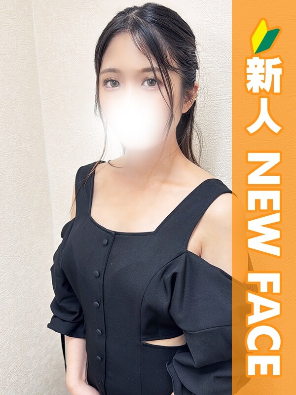 るな