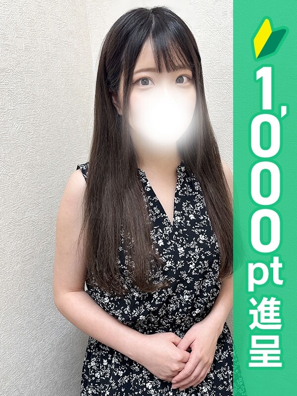 あすな