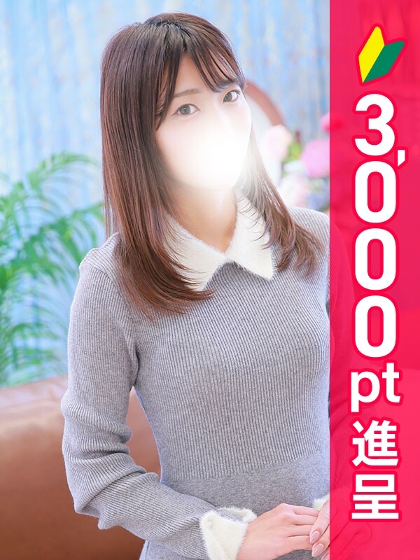 はるな