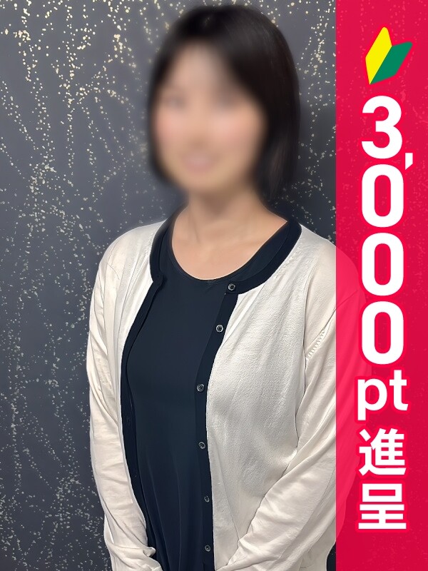 しずか