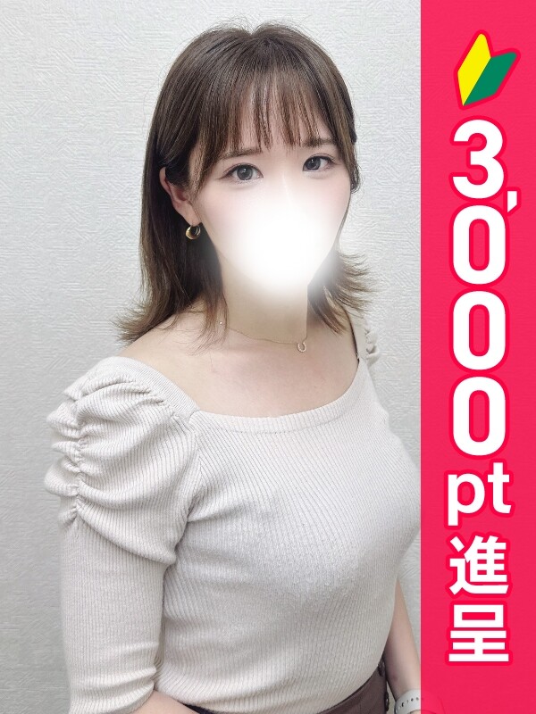 ひより(29)