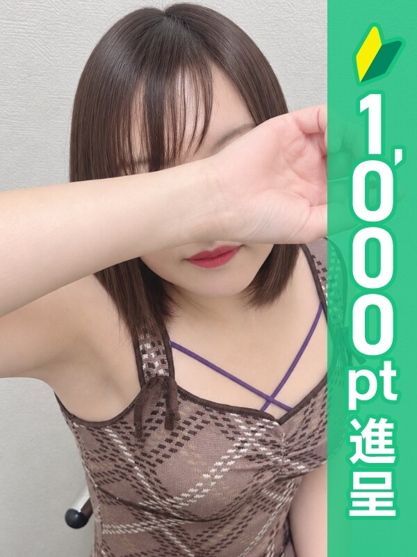 さなえ