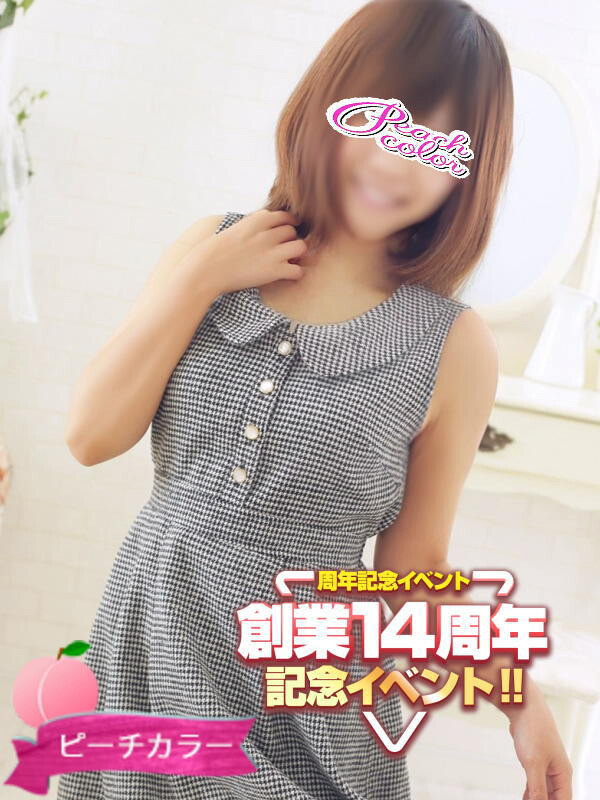 さなえ