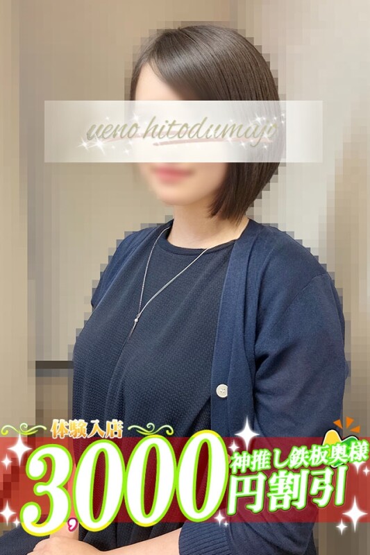 睦月(むつき)(28)