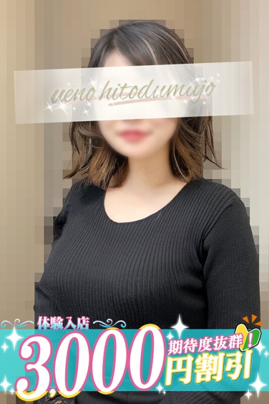 早苗(さなえ)(36)