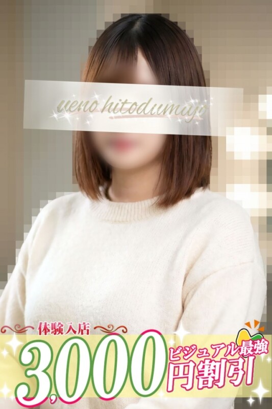 真純(ますみ)(22)