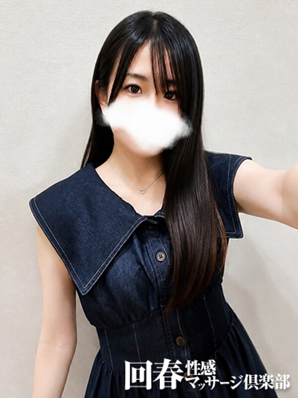 せりな