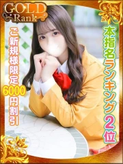 秋葉原コスプレ学園 えま