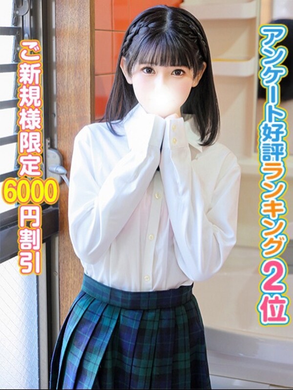 せいな(20)