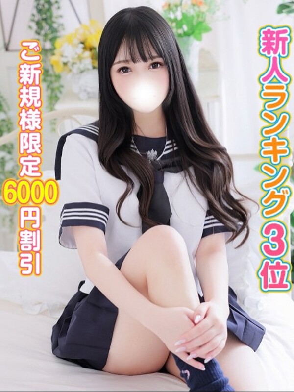 ことね(18)