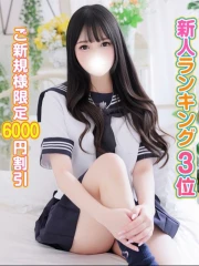 ことね(18)