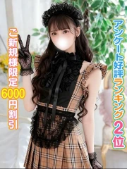 ことね(18)